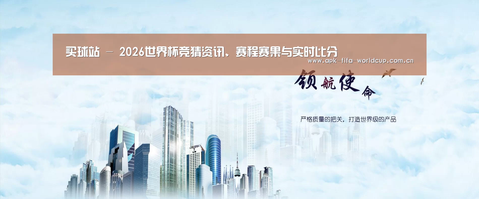 买球站公司