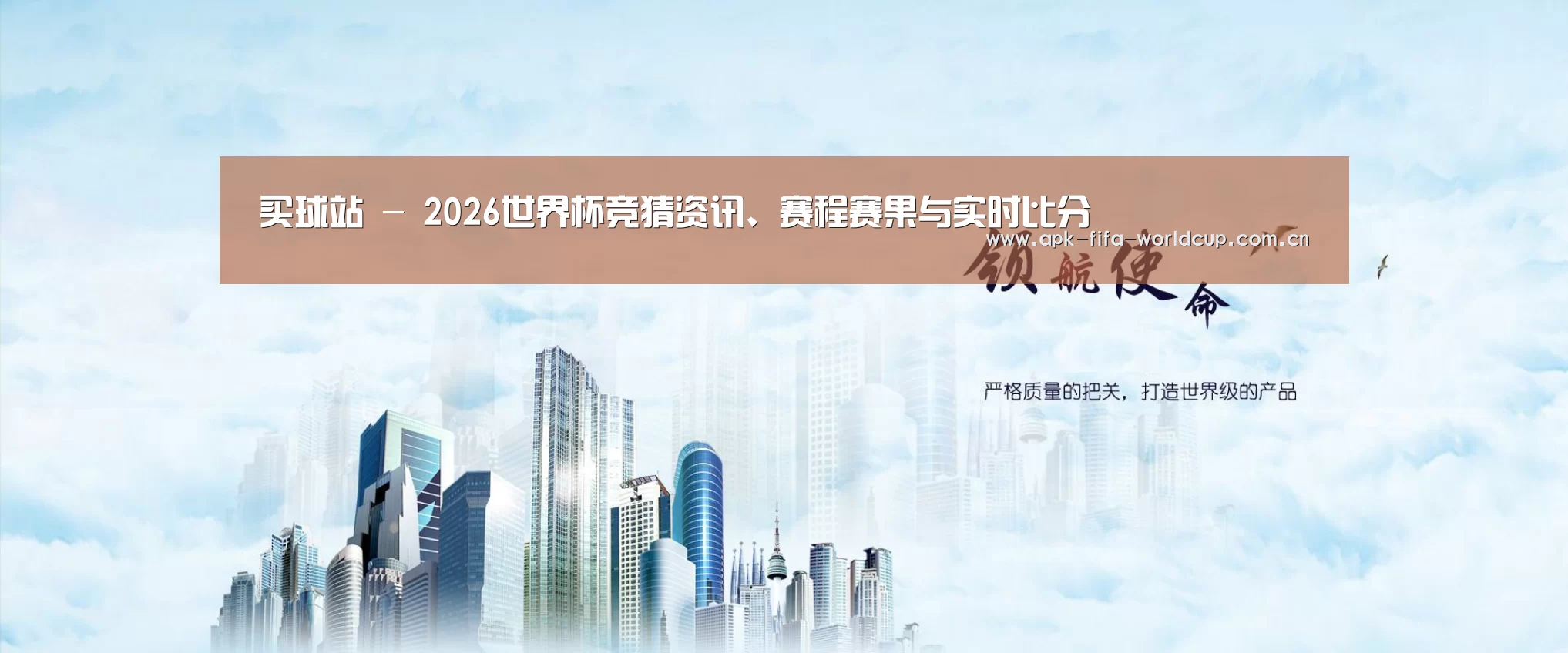 买球站公司