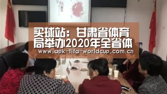 买球站