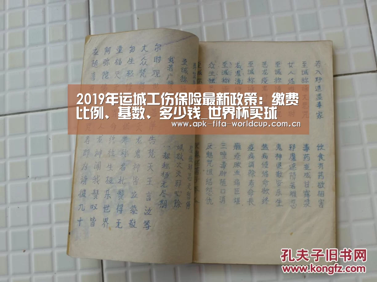 买球站