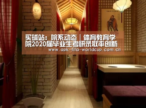 买球站